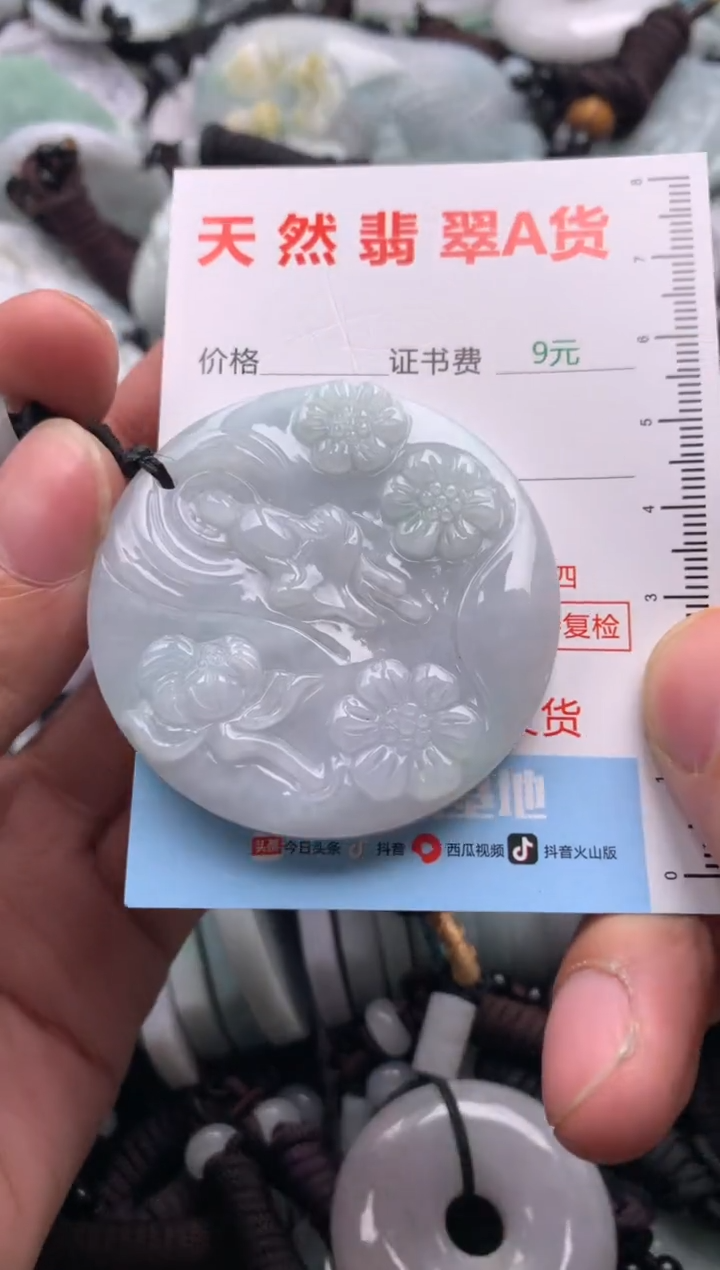 【闪购商品】翡翠吊坠(不含链)未镶嵌1