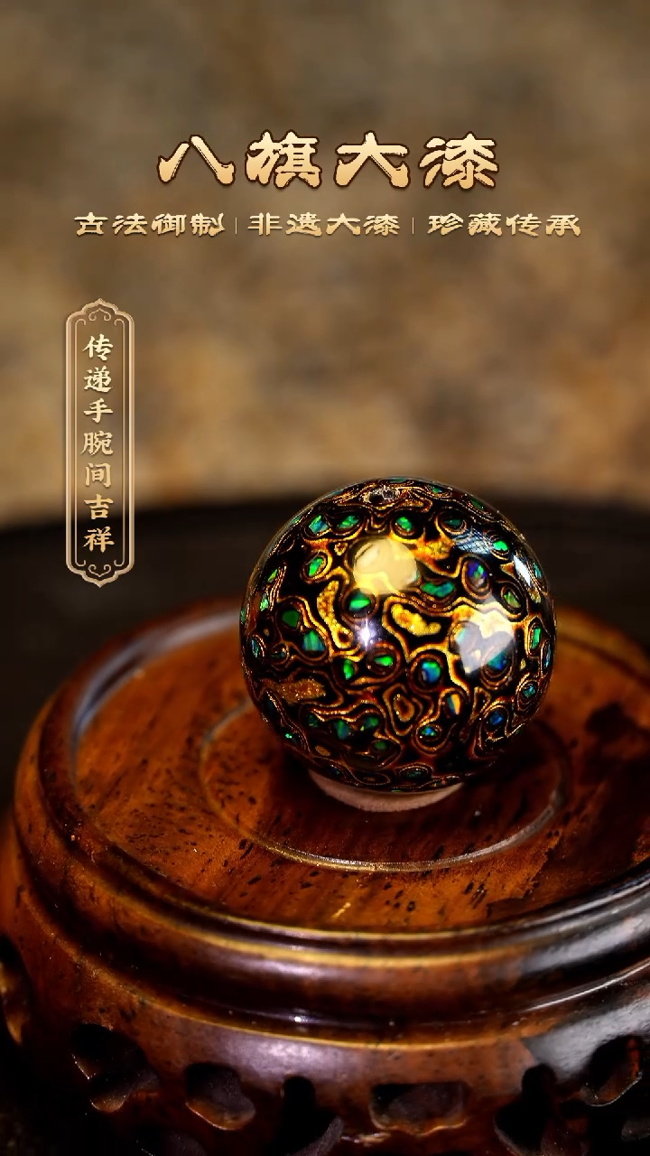 【闪购商品】八旗大漆非遗工艺2.0