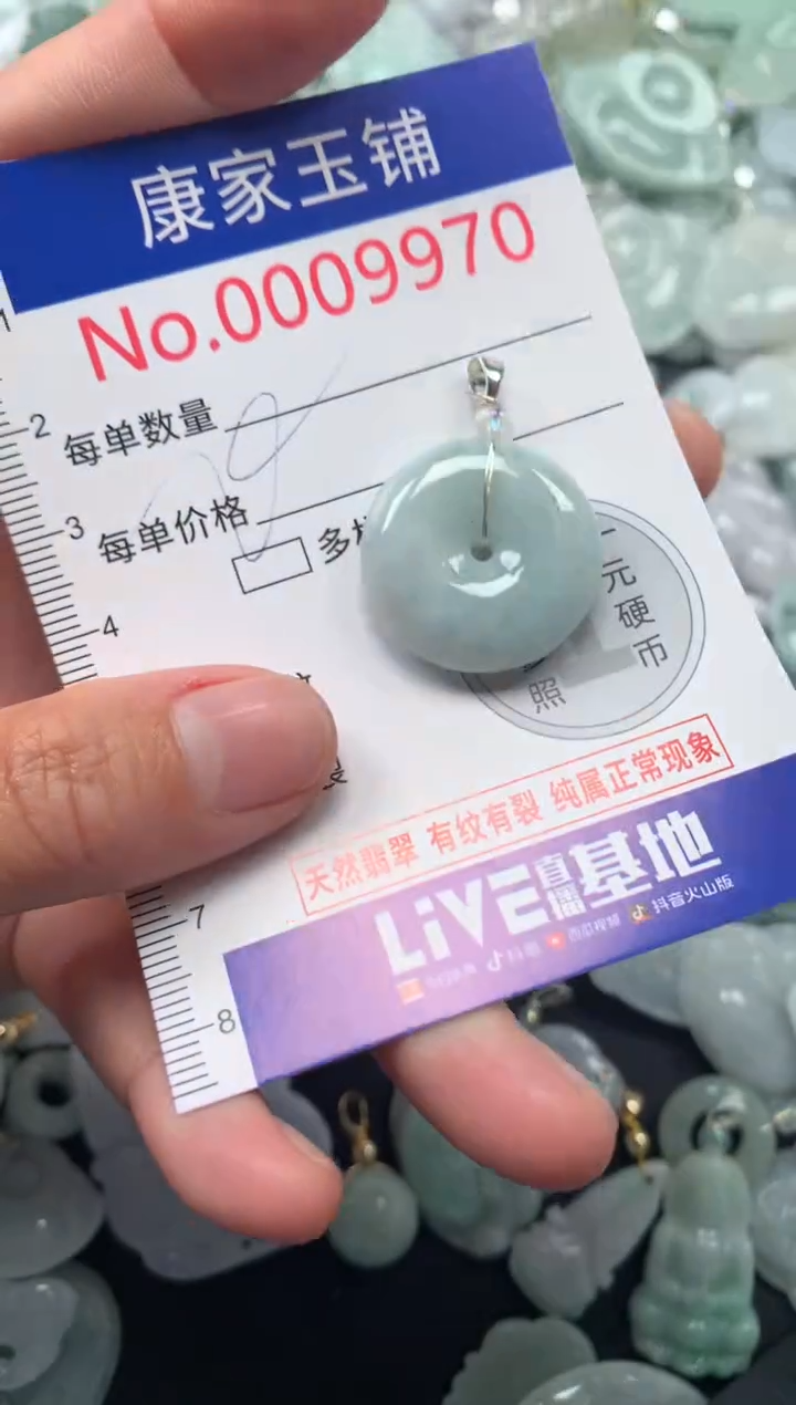 颈饰未镶嵌翡翠9970
