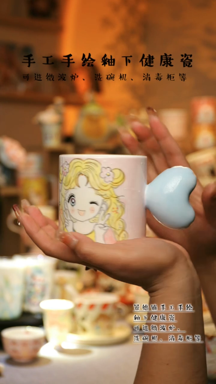 【闪购商品】杯景德镇高温釉下彩&A484