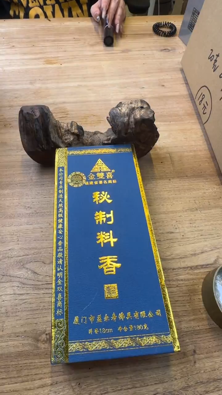 线香21号金双喜   秘制料香    180克