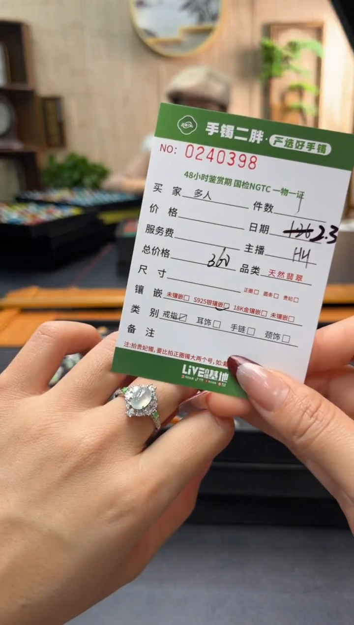 【闪购商品】翡翠戒指银S925镶嵌多人