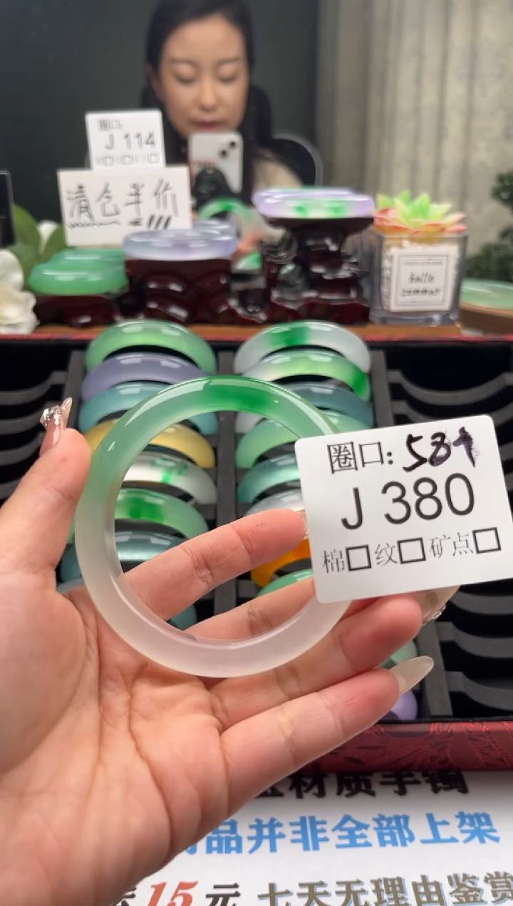 释****）直播闪购链接，以截图为准J380