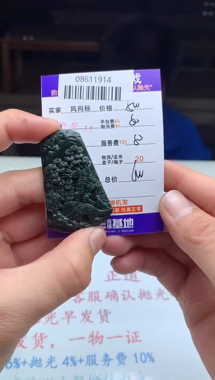 【闪购商品】定制翡翠未镶嵌天然A货翡翠（拍一发一）