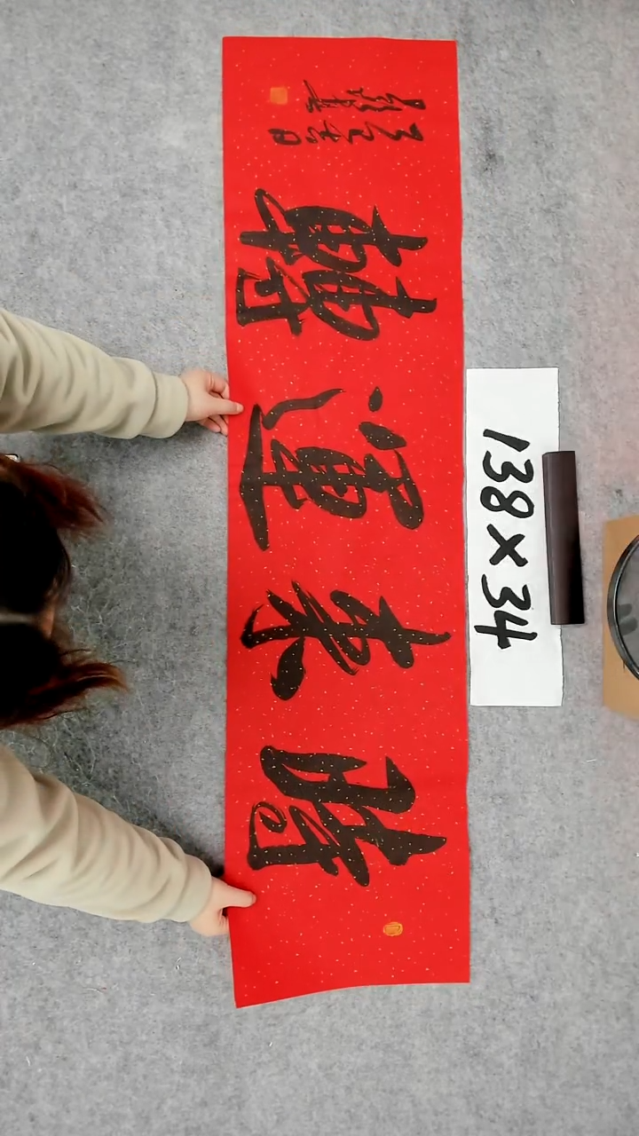 书法吕老师书法作品