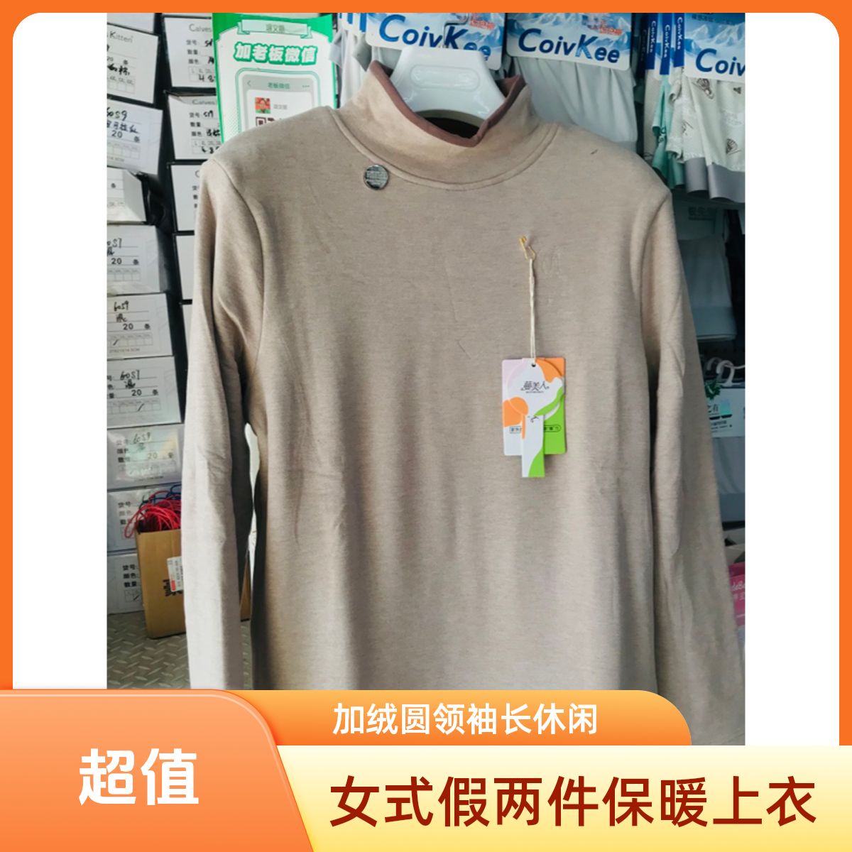 女式假两件加厚保暖上衣4209长袖休闲加绒圆领套头