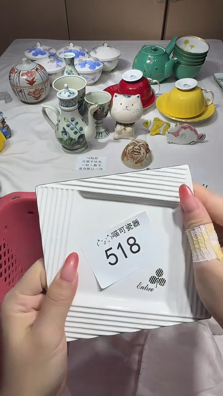 瓷片田*子可瓷器 闪购类型 定向 田田子
