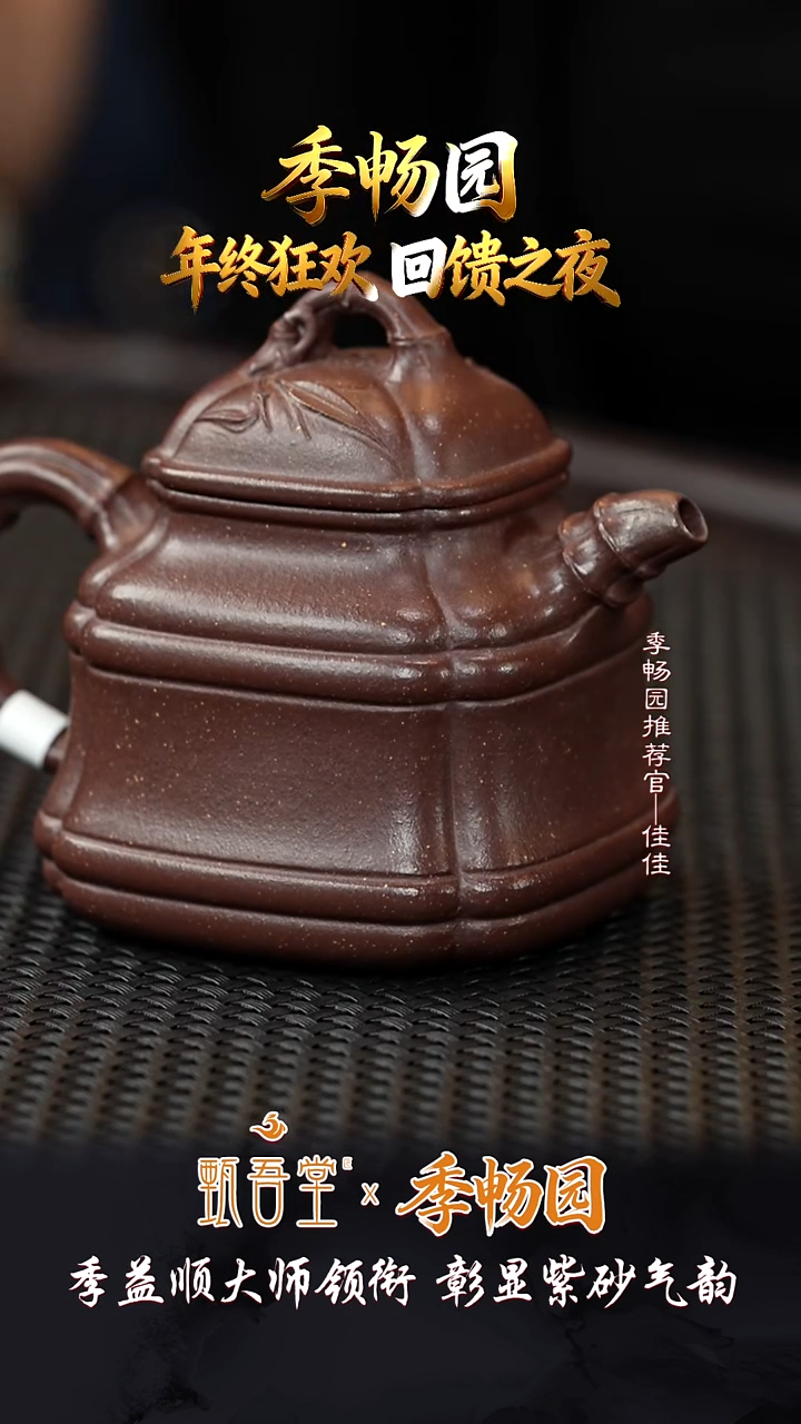 JCY50四方竹鼎紫泥190cc