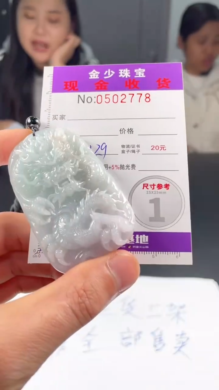 【闪购商品】定制翡翠未镶嵌毛货定制