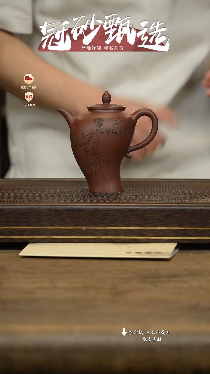 冠砂甄选紫砂茶壶86