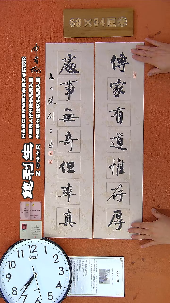 【闪购商品】书法290鲍利生书法作品