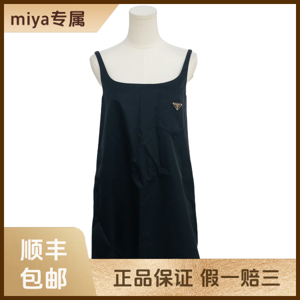 妃鱼/普拉达/Re-Nylon再生尼龙/连衣裙/95新/M4/17