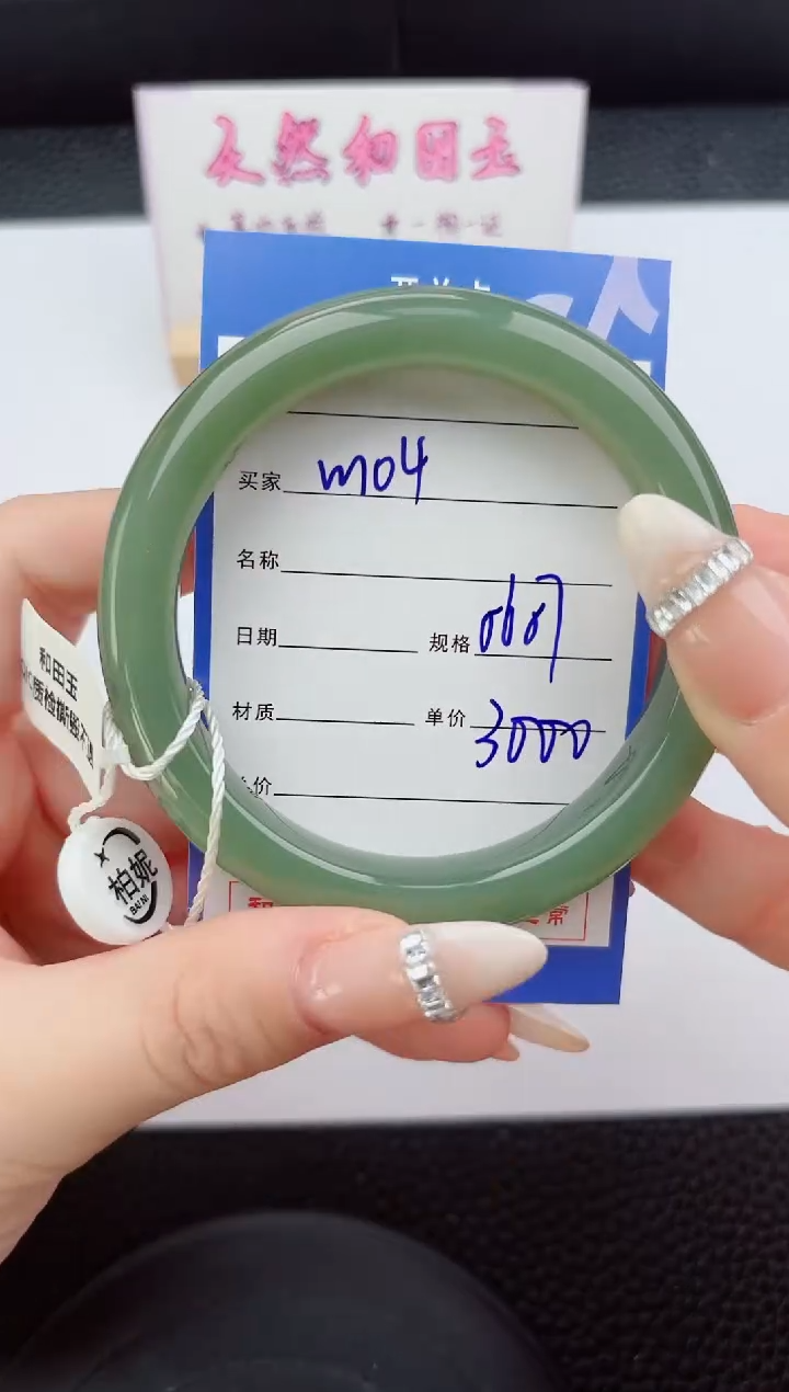 未镶嵌手镯和田玉104嗨购微色差T6