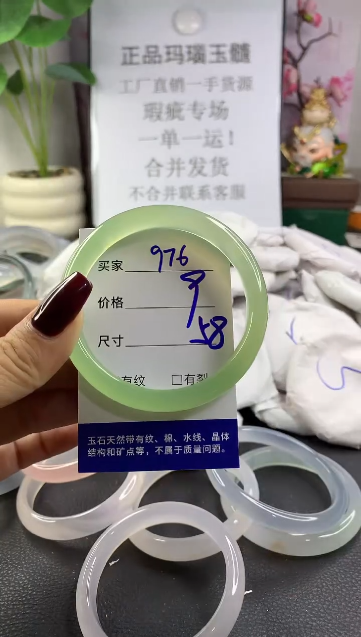手镯玛瑙/玉髓未镶嵌976