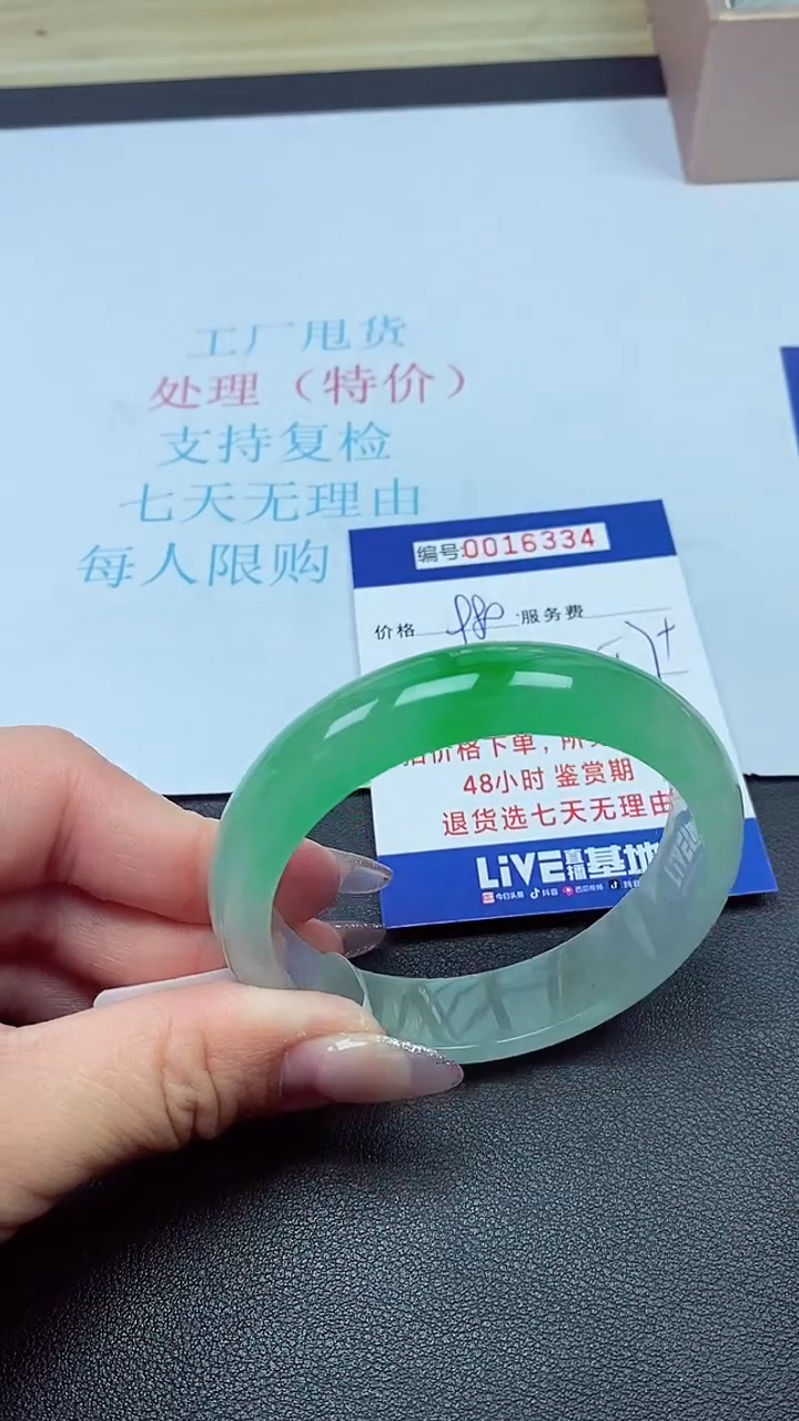 饰品以实物为准001634