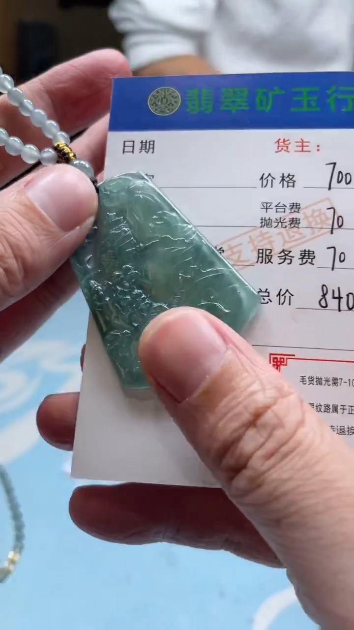 未镶嵌定制翡翠-毛货-不退不换