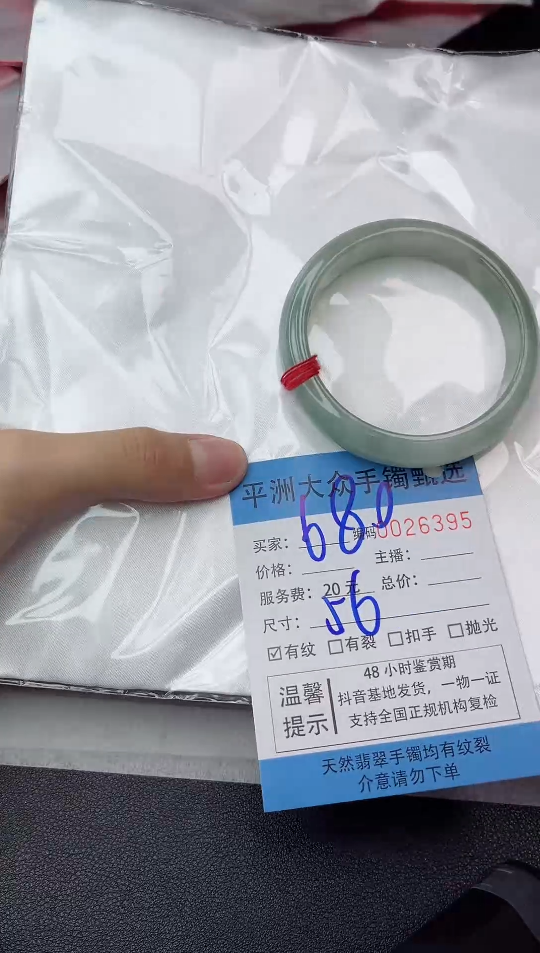 【闪购商品】翡翠手镯未镶嵌翡翠手镯