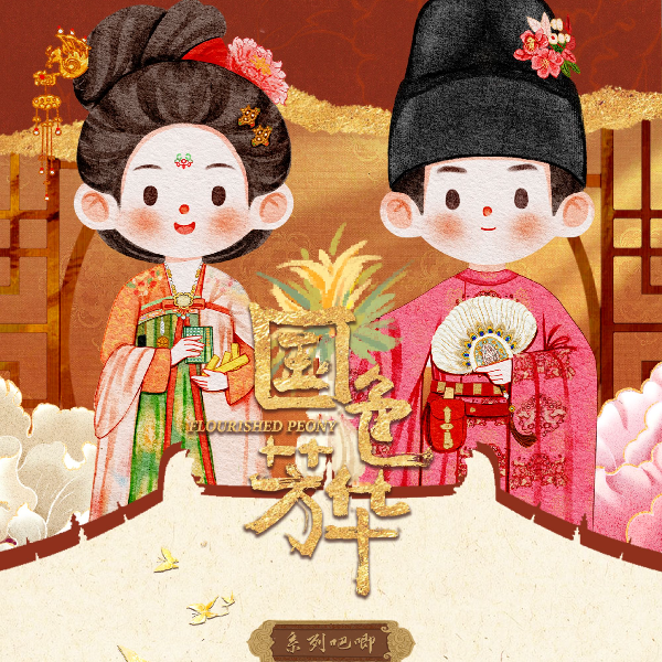 谷圈《国色芳华》系列徽章正版授权