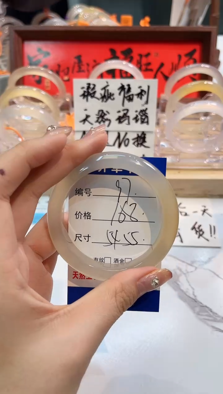 【闪购商品】玛瑙/玉髓手镯未镶嵌97-L马黑1瑕L-L54+