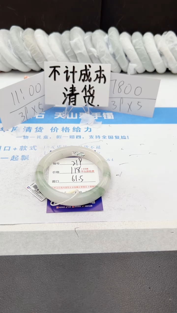 【闪购商品】石英质玉手镯未镶嵌j219-PA61.5