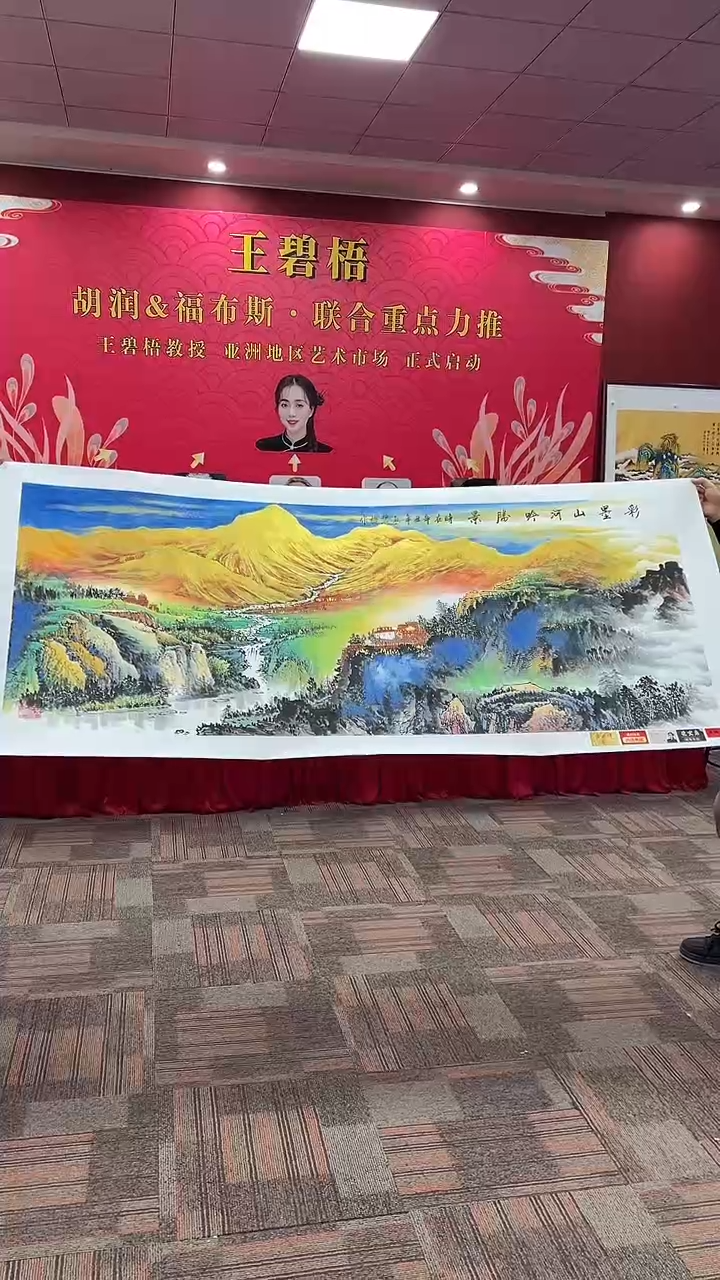 国画李*遥王碧梧绘画12pc山水教材原稿