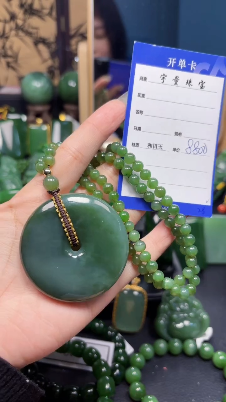 【闪购商品】和田玉（碧玉）吊坠(赠链)未镶嵌1