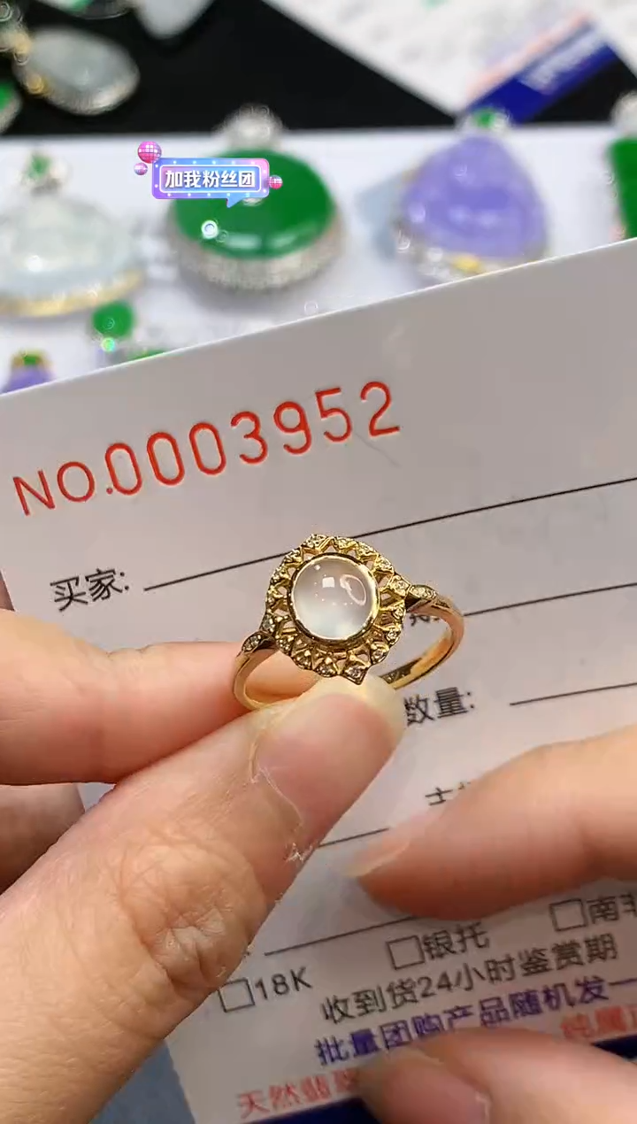 【闪购商品】翡翠戒指18K金镶嵌3952  