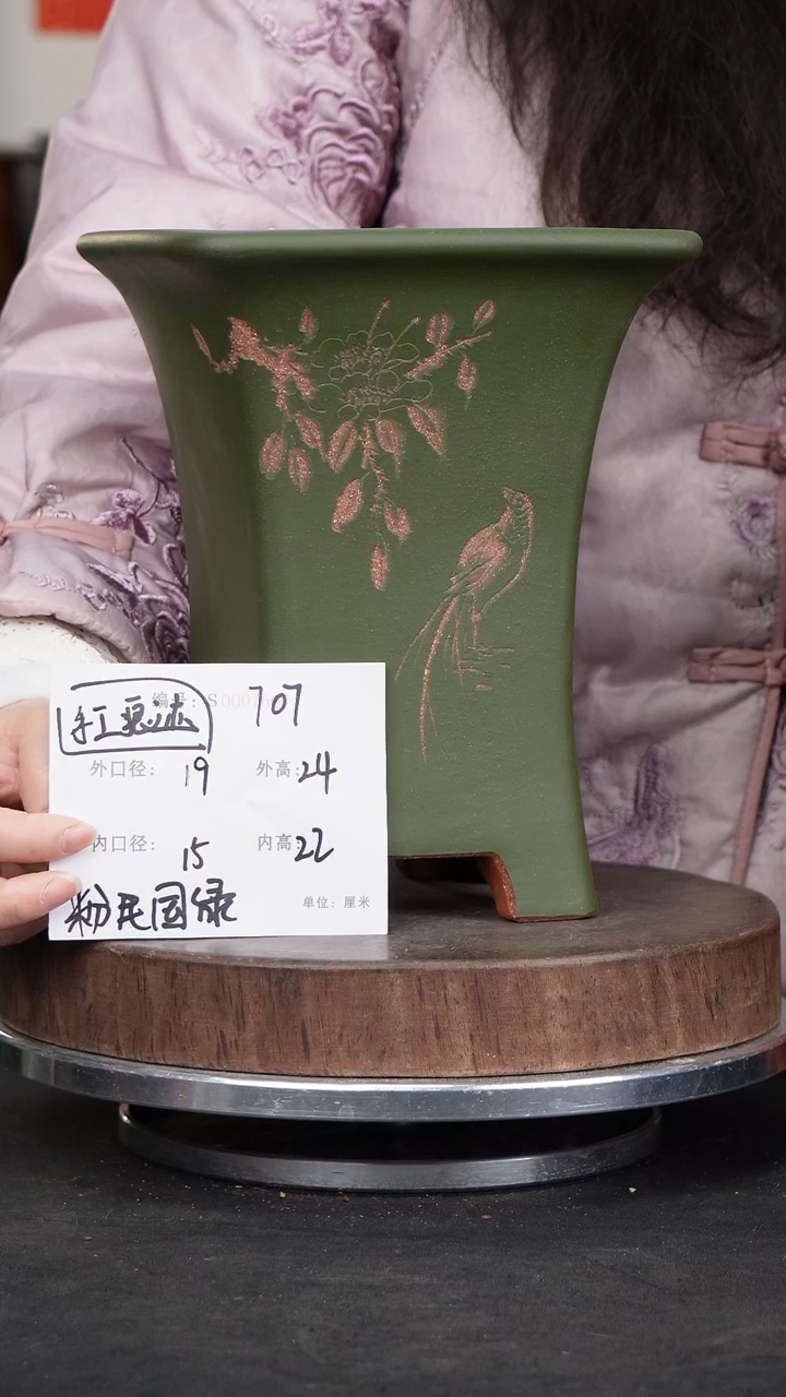 【闪购商品】紫砂花盆&707瑕疵紫砂花盆