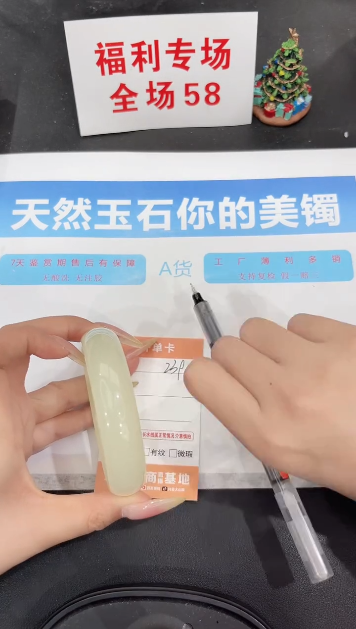 未镶嵌手镯石英质玉239-63.1