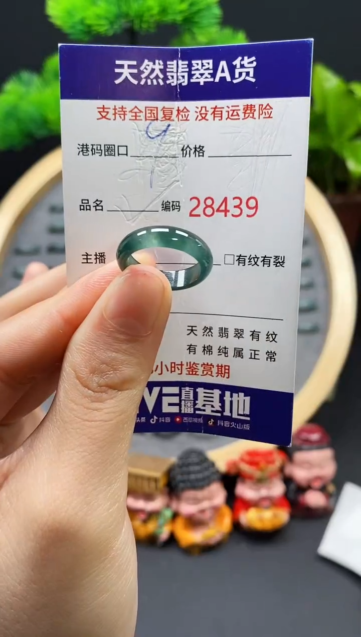 【闪购商品】翡翠戒指未镶嵌天然翡翠戒圈8439