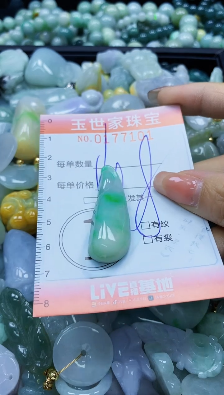 【闪购商品】翡翠颈饰未镶嵌闪购0177101