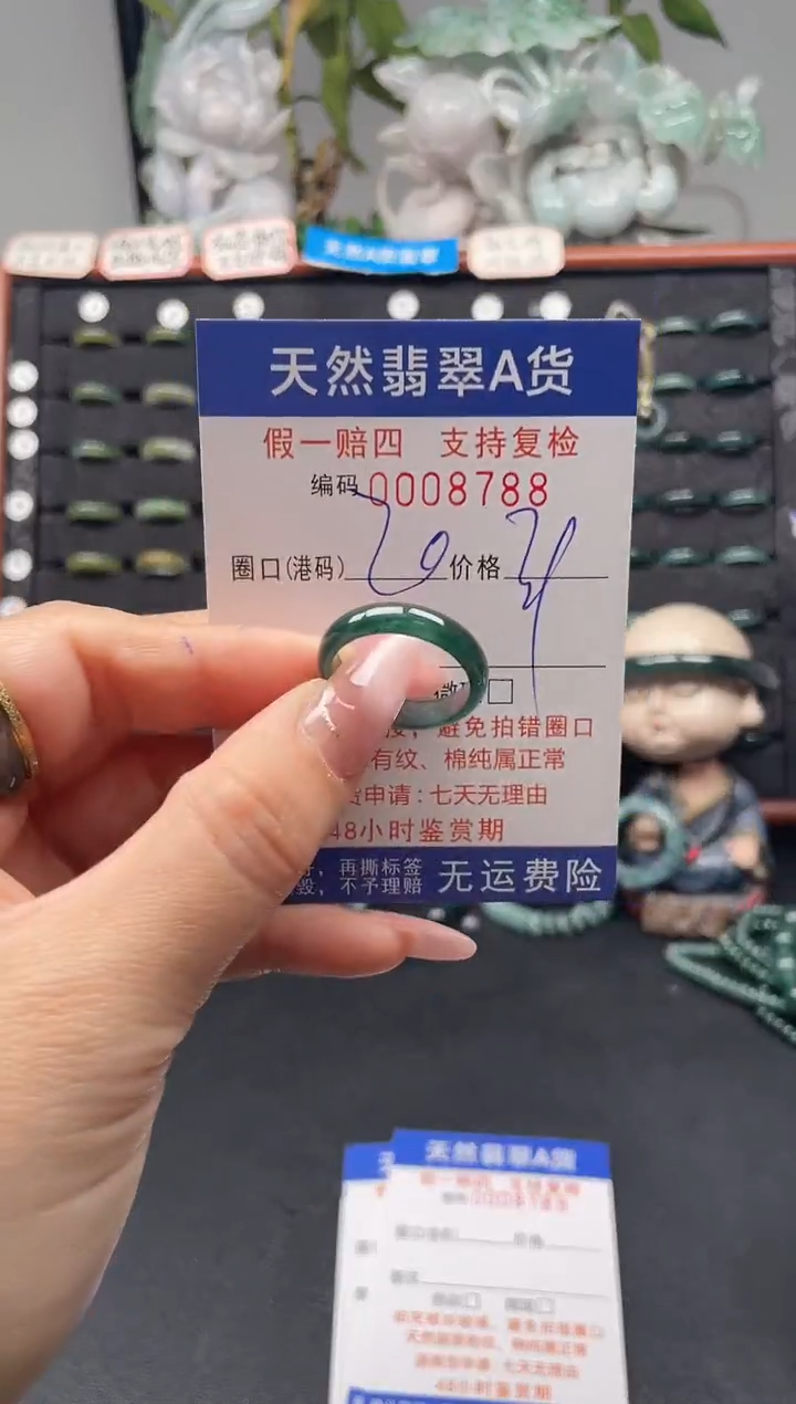 未镶嵌戒指翡翠20*8788