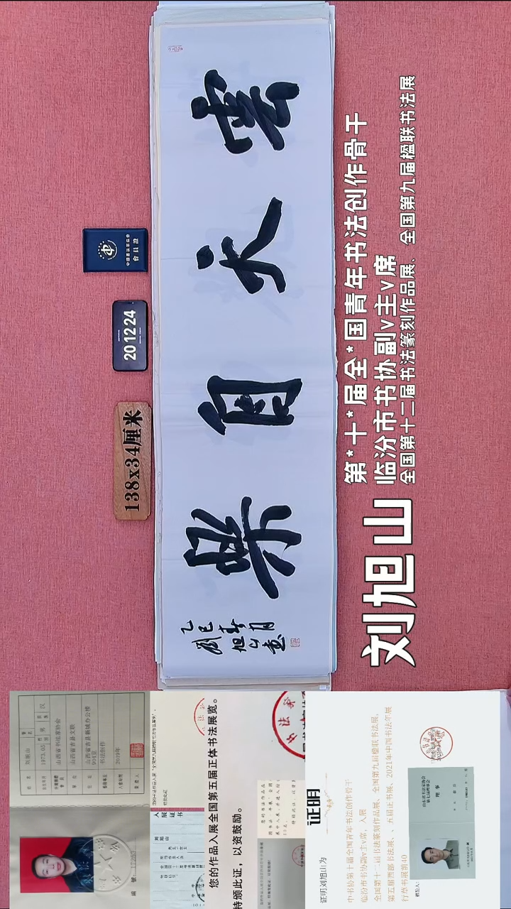 书法30    刘老师书法作品