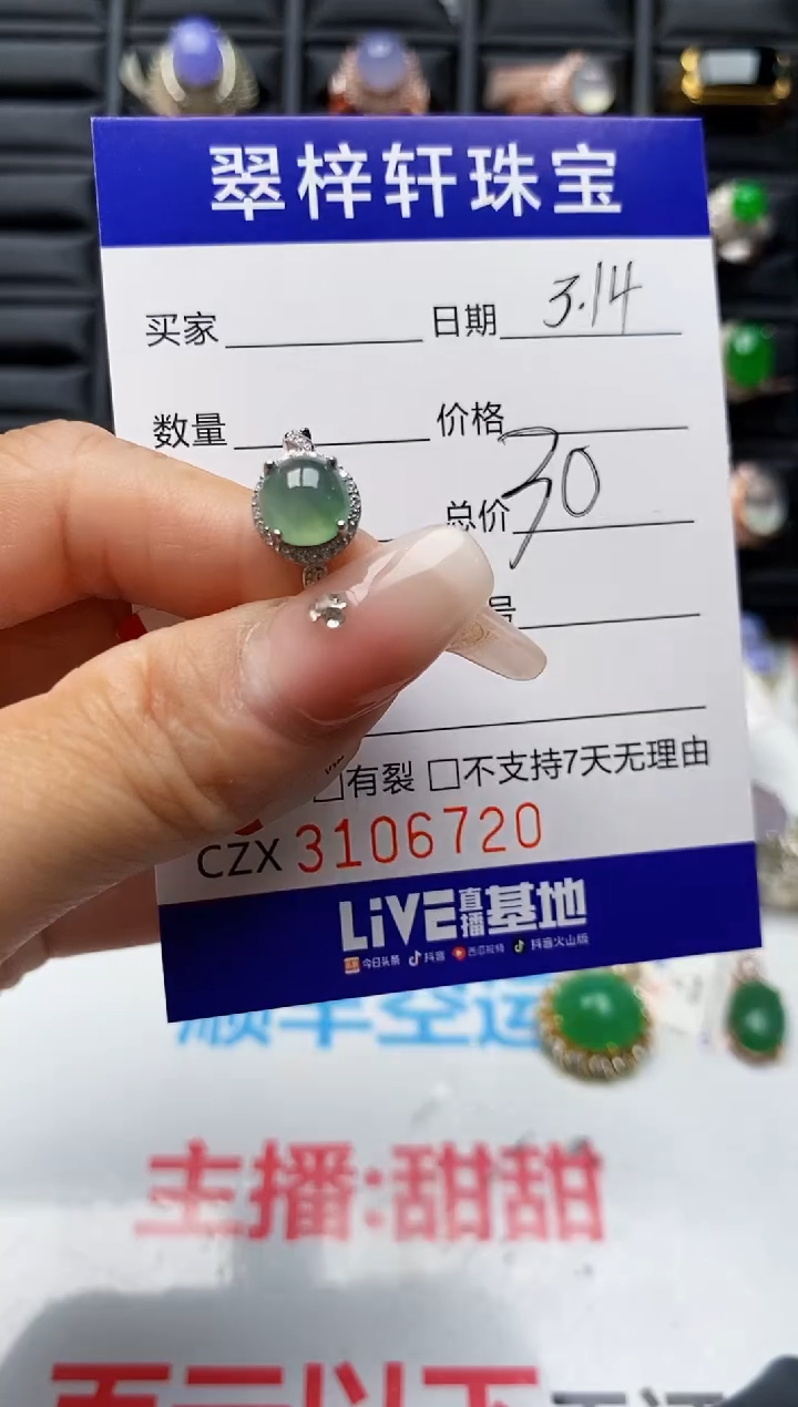 【闪购商品】翡翠银S925镶嵌戒指6720
