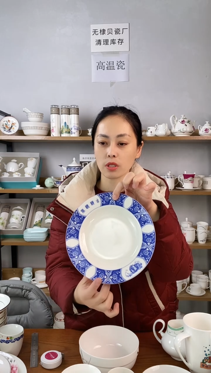 8寸玉海汤盘古韵逸风四个