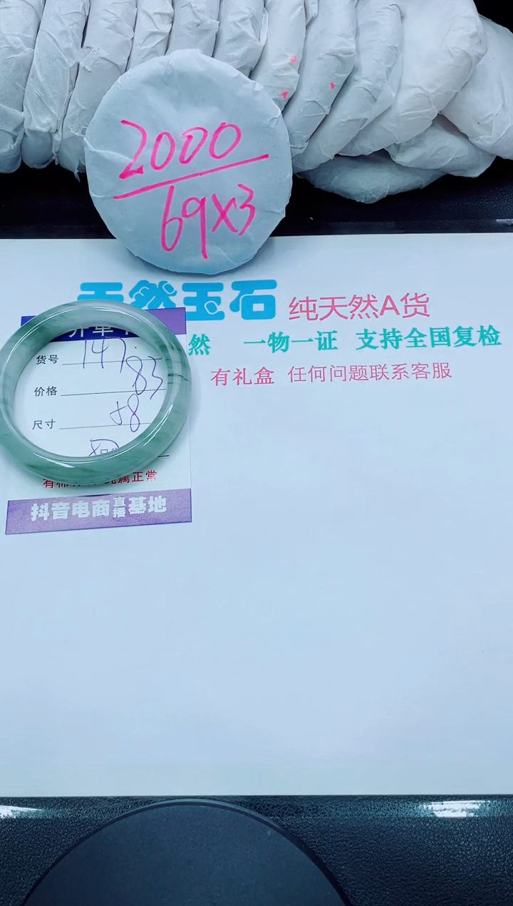 【闪购商品】石英质玉手镯未镶嵌147