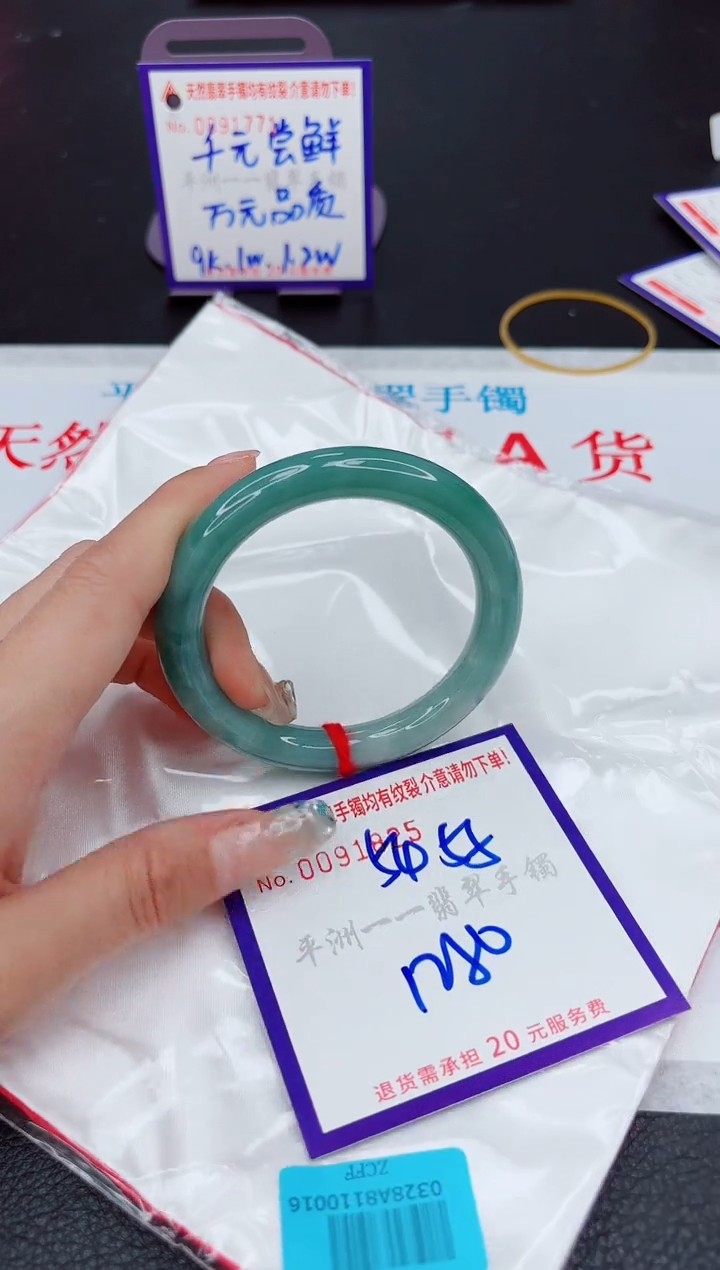 翡翠未镶嵌手镯1111111111