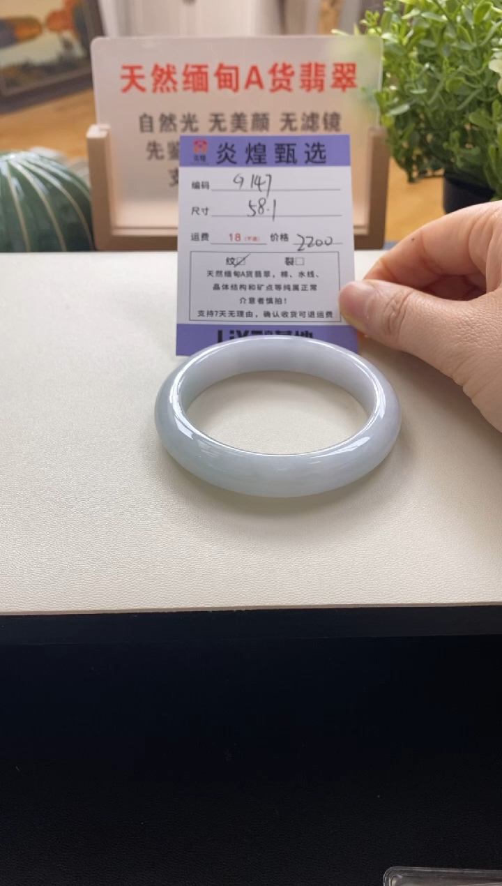 未镶嵌手镯翡翠代**胖圈口58.1编码g147
