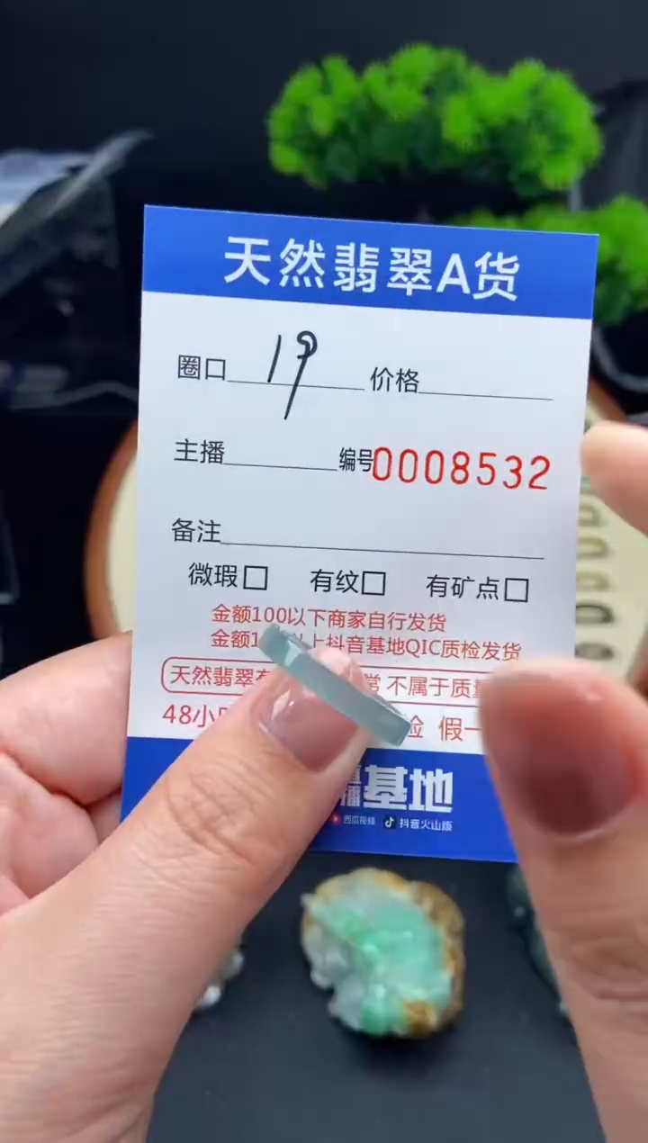【闪购商品】翡翠戒指未镶嵌戒圈