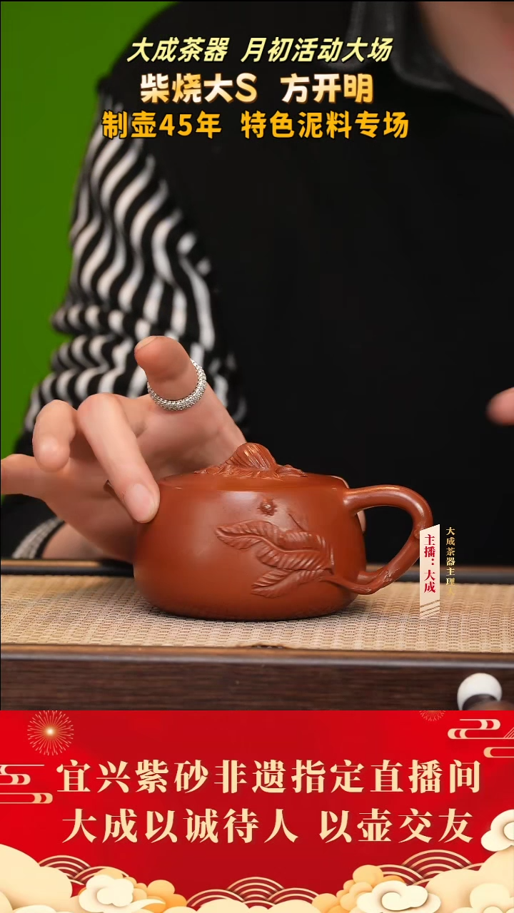 【闪购商品】紫砂茶壶54号方开明 红皮龙 260cc左右