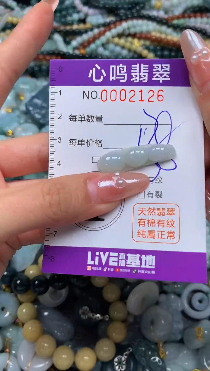 颈饰未镶嵌翡翠闪购002126