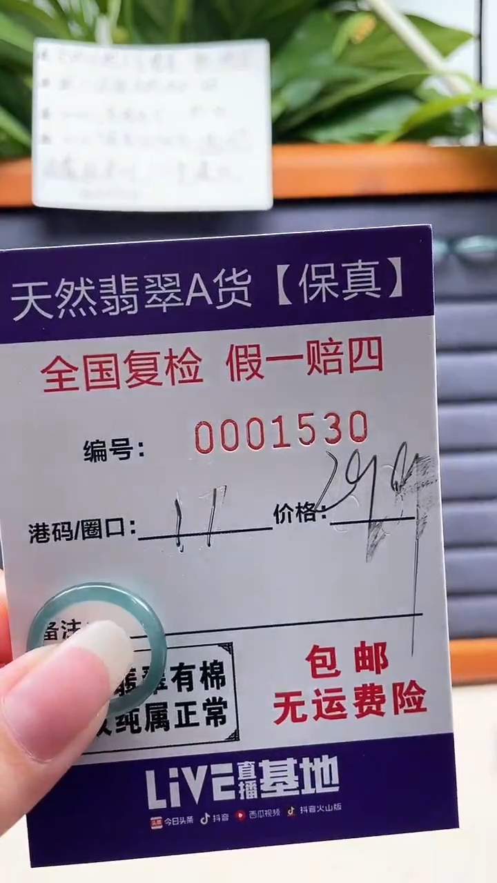 【闪购商品】翡翠戒指未镶嵌天然翡翠A货戒圈1530