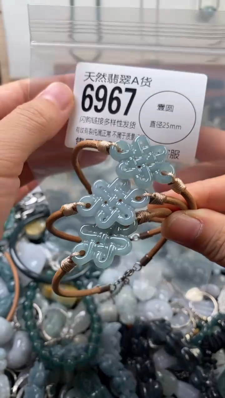 颈饰未镶嵌翡翠多样性发其一6967