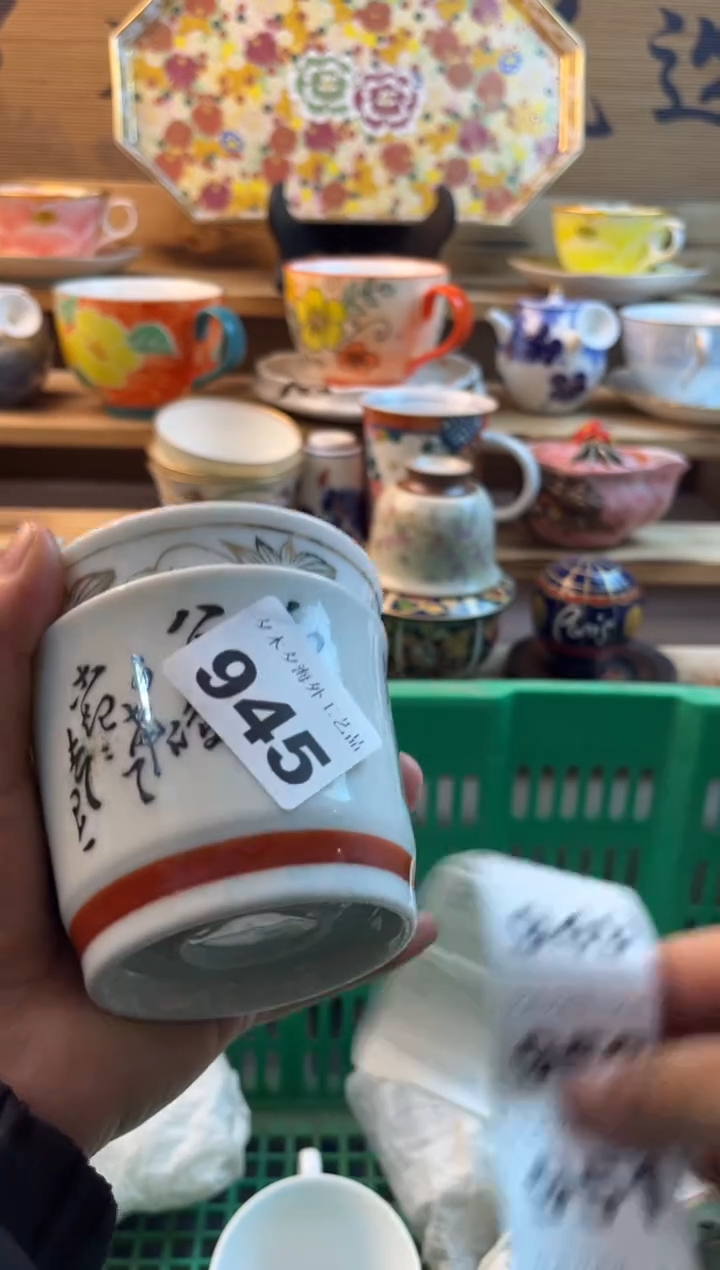 【闪购商品】瓷片瓷器          945