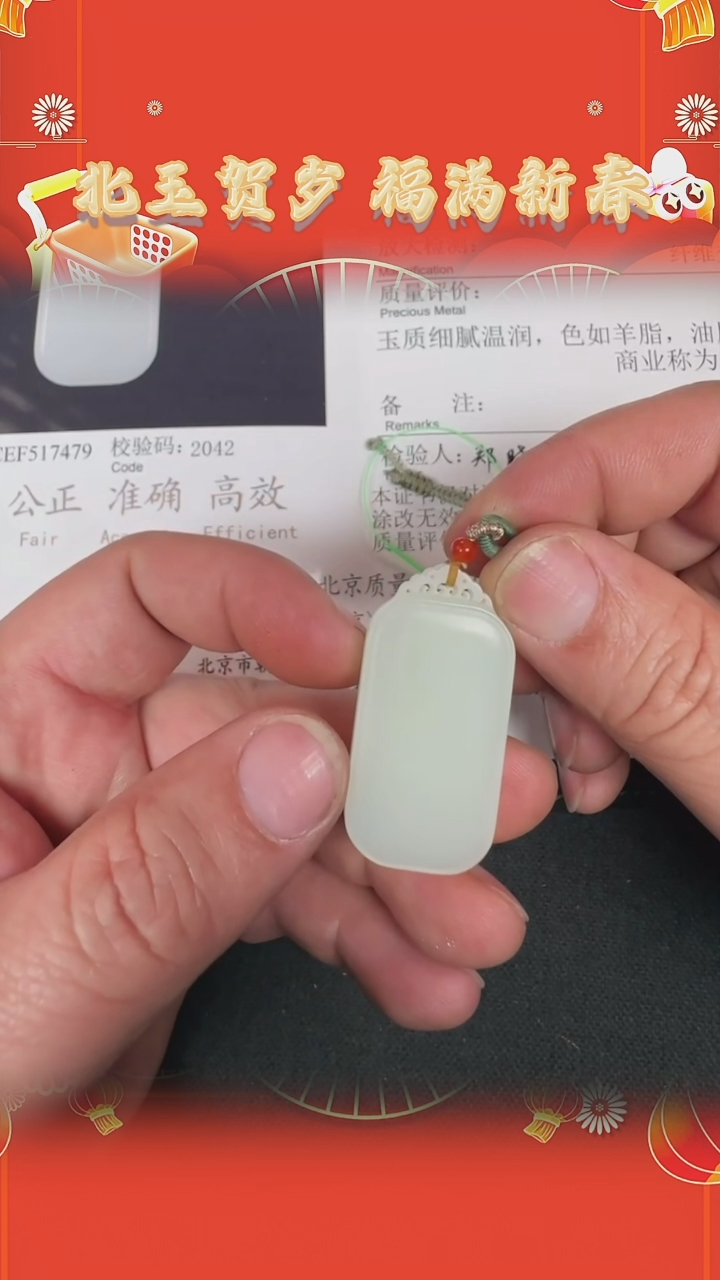 【闪购商品】和田玉吊坠未镶嵌BY0204FWJB159