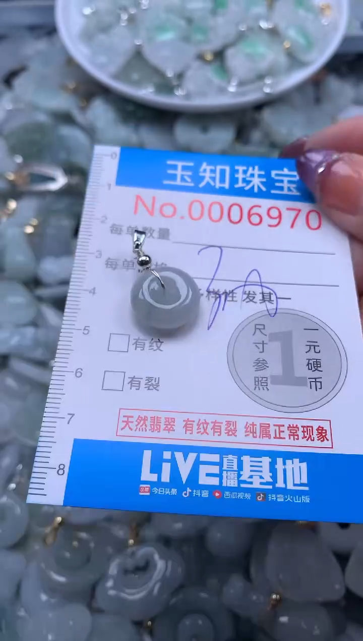 翡翠未镶嵌吊坠(不含链)6970