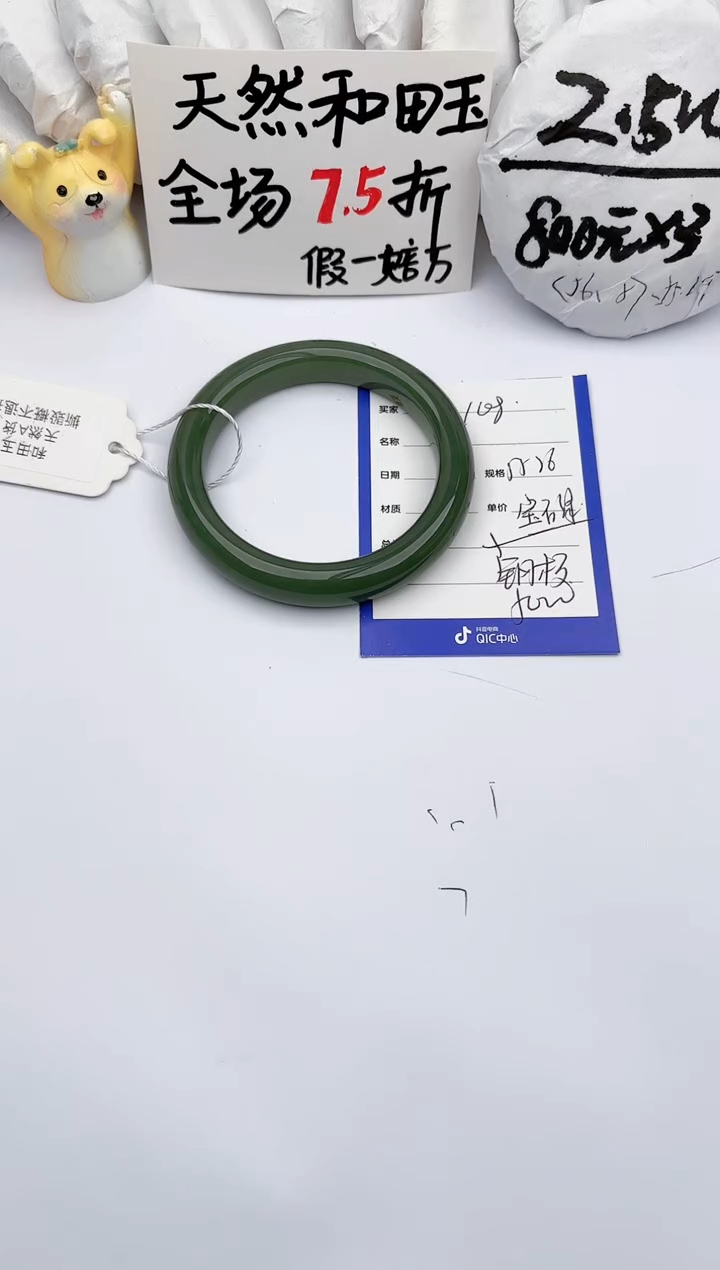 【闪购商品】和田玉手镯未镶嵌玉轩阁108