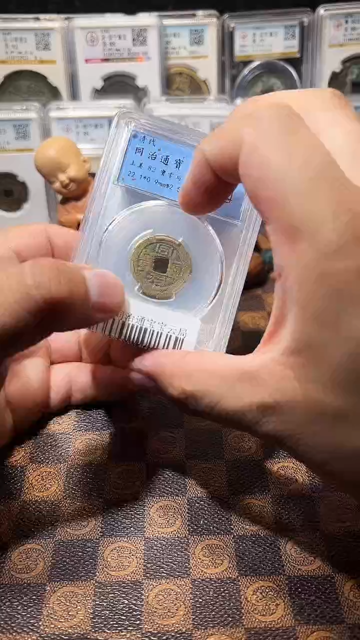 铜A179闻德同治通宝云局一枚82(斐风)