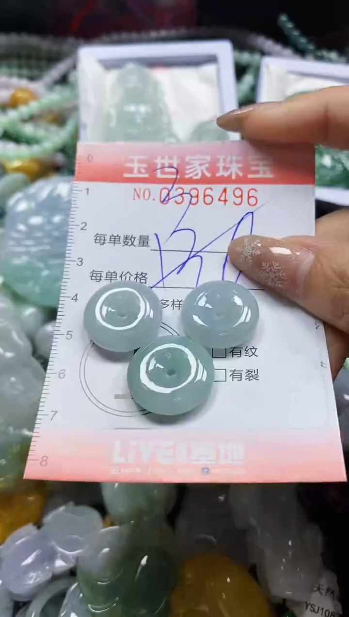 颈饰未镶嵌翡翠闪购0396496多样性发其一