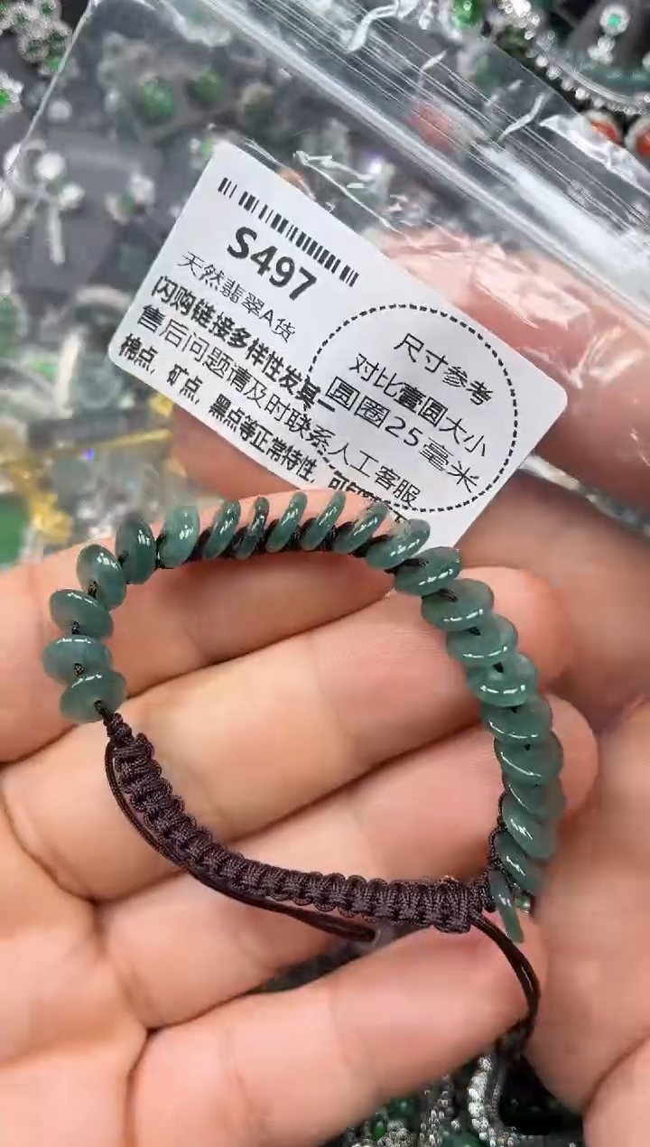 颈饰未镶嵌翡翠S497手绳
